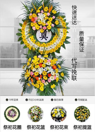 山西长治壶关县店上镇小岭上村花圈代送
